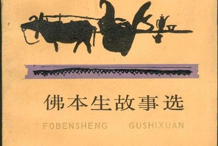 佛教文学作品（佛教文学作品有哪些）