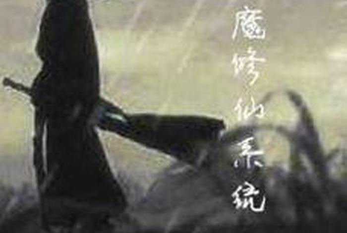 与佛教有关的玄幻小说 - 与佛教有关的网络小说