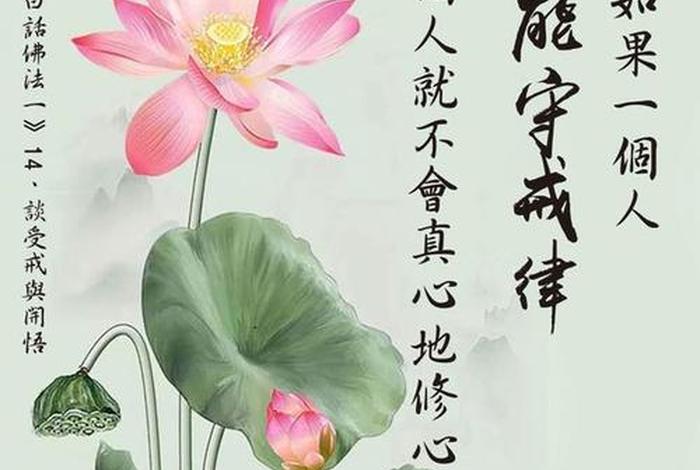 佛学如何看待做善事 做善事的佛语名言