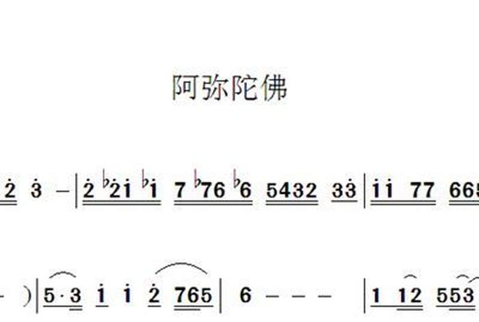 呢阿弥陀佛 - 呢阿弥陀佛歌曲