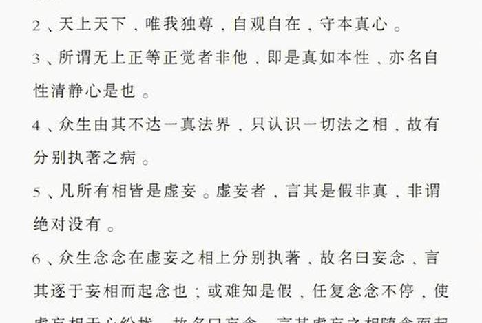 佛教渡人知识大全集视频 - 佛学渡人经典名句