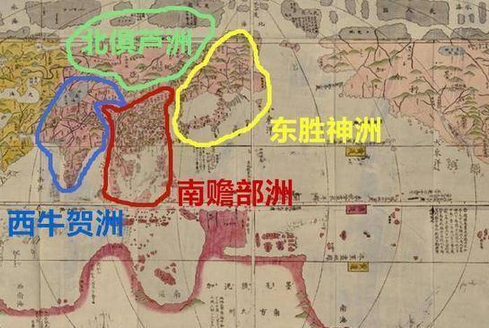 佛教四大洲图片、佛教4大洲