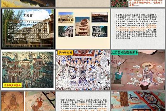 敦煌佛教史，敦煌佛教历史