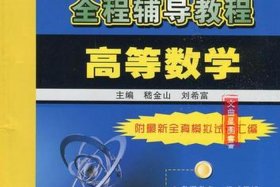 全导备考书籍，全导题目