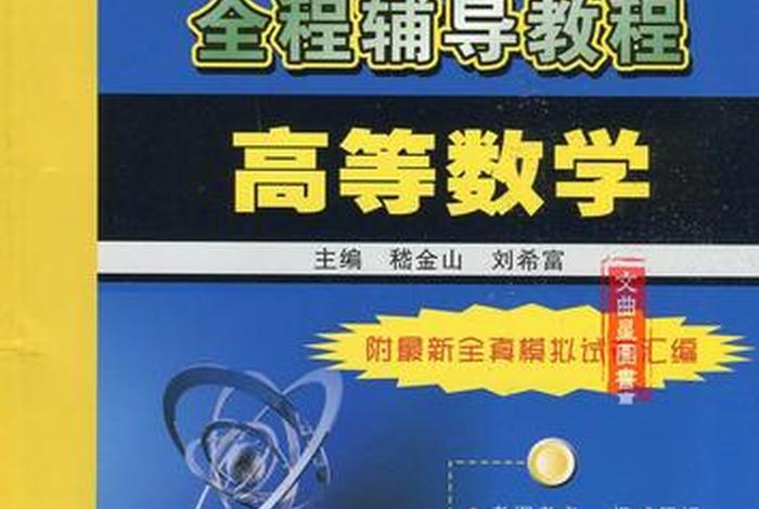 全导备考书籍，全导题目
