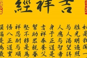 佛教都有哪些经文，佛教都有什么经文