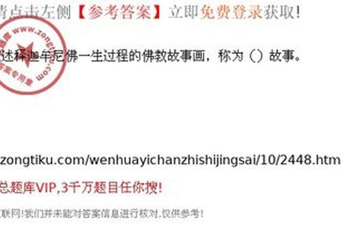 有关佛教的知识选择题有哪些，关于佛教的知识问答