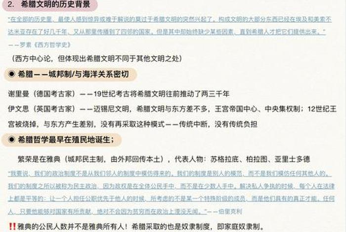 佛教和西方哲学、佛教和西方哲学的关系