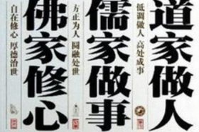 佛教道教的宗旨、佛教道教思想