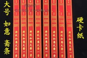 供如意斋的意义和功德；供如意斋怎么写回向
