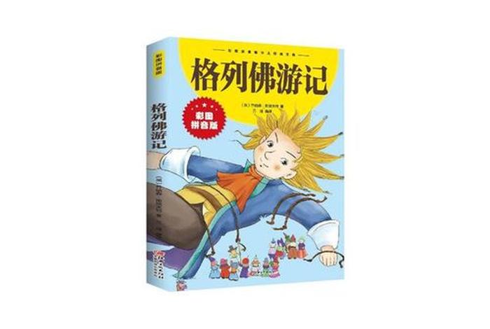 佛教小故事书 - 佛教故事书推荐