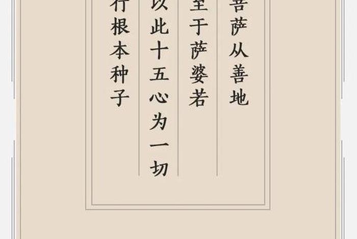 佛教四摄法的具体讲解书 - 佛教中的四摄法