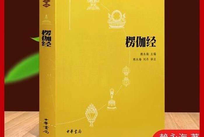 中国佛学翻译 中国佛教翻译