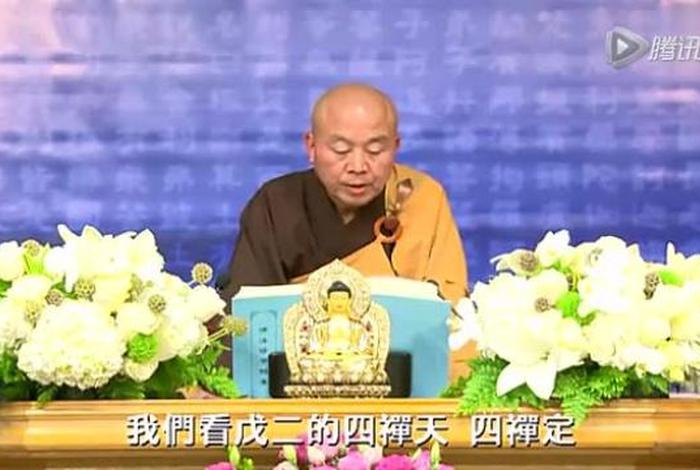 净界法师介绍、净界法师讲法的全部视频