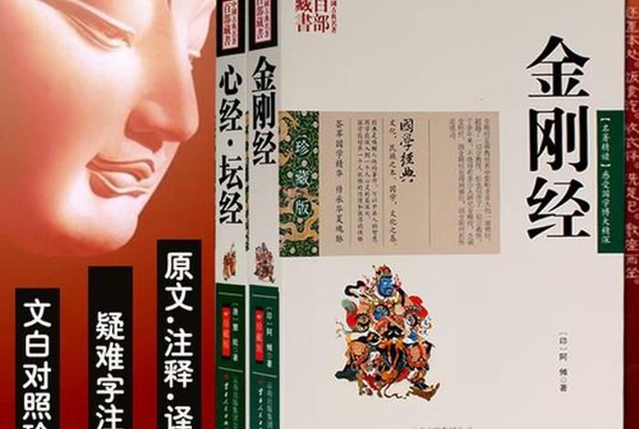 佛教的知识都有哪些书 佛教的知识都有哪些书籍