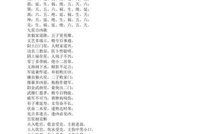 风水音乐视频 风水歌曲