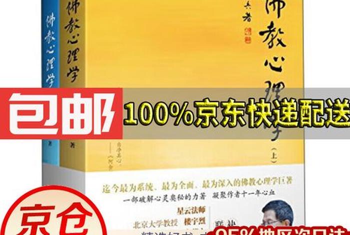 佛教心理学陈兵pdf下载 佛教心理学陈兵txt