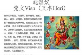 佛教和印度教的相同之处 佛教和印度教的区别和联系