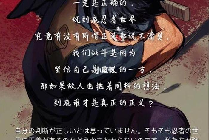 火影忍者佛说 火影忍者中说的话