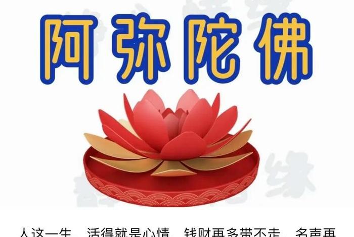 佛家数字有哪些 佛教数字词语解读