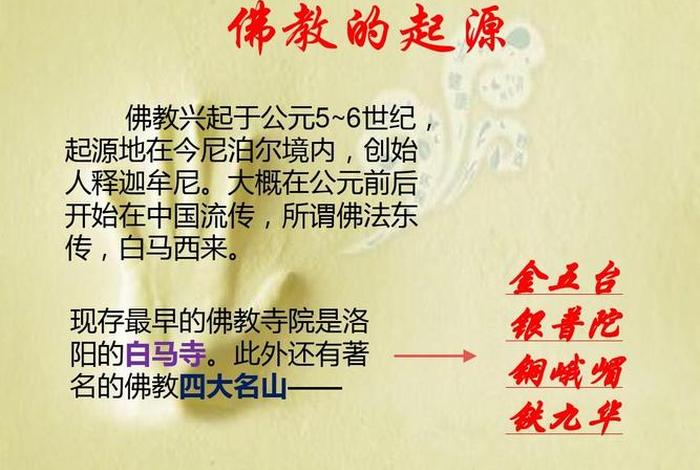 佛教人的起源是怎么说的，佛教认为人的起源