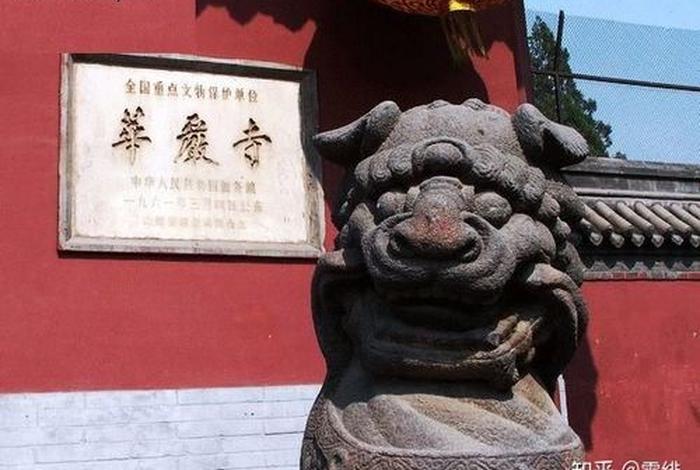 华严寺是什么意思（华严寺典故）