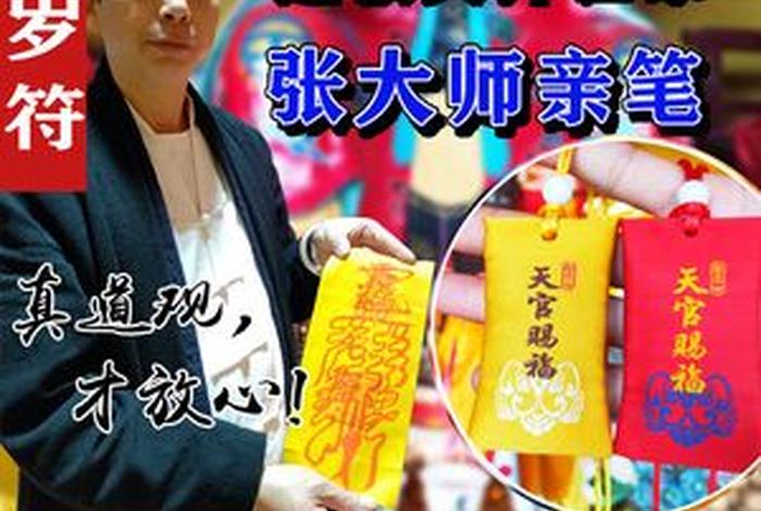 犯太岁 佛教 道教 犯太岁 佛教 道教怎么办