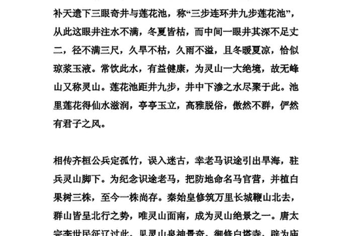 佛教文化知识导游讲解 - 佛教文化导游词