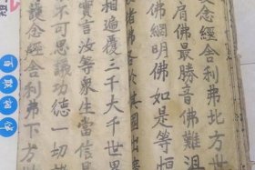 佛教手抄本宣纸（手抄本佛经）