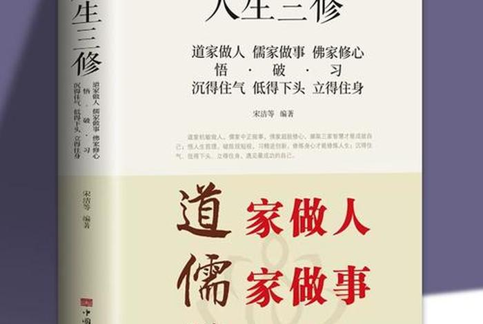 道教介绍（道教介绍英文）