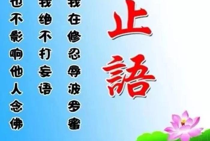 佛教不可说是什么意思、佛教不可说不可说