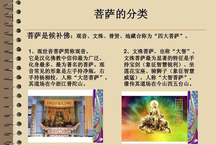 佛教的一些基本知识是什么呢（佛教的基础知识）