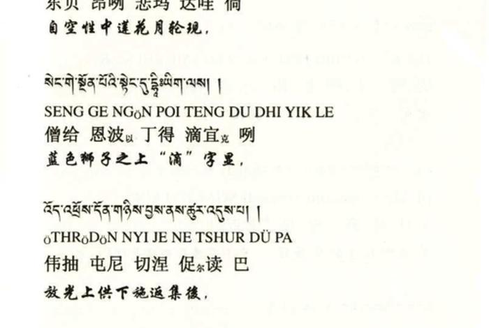 佛教文殊菩萨佛语，文殊菩萨经典偈语