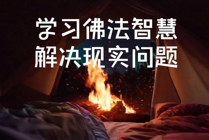 年轻人学佛的多吗 - 年轻人学佛的问题