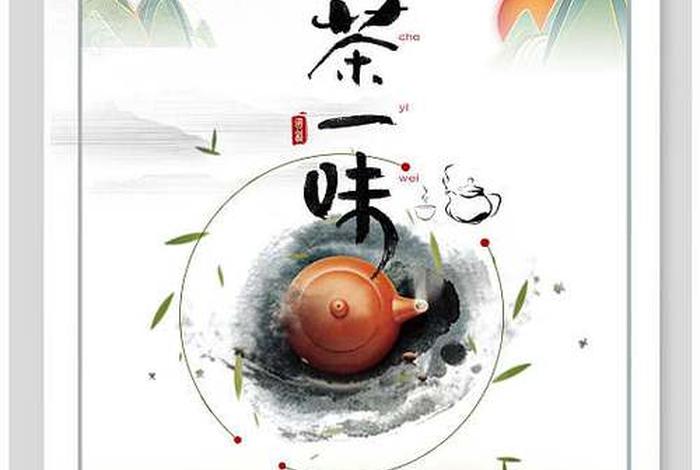 佛茶文化与禅茶文化的关系；禅茶茶艺中的佛茶一味