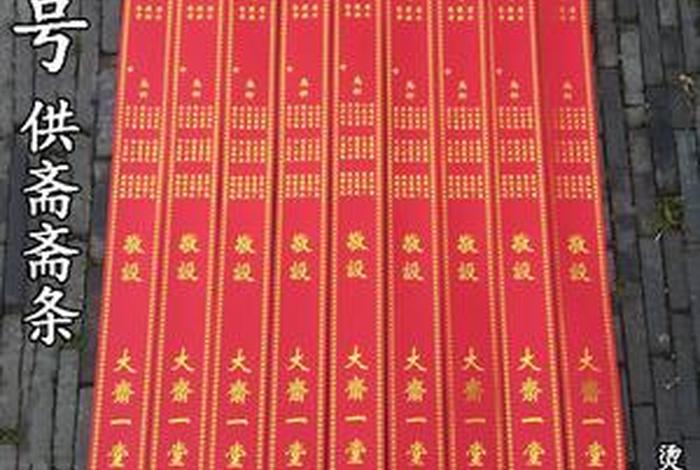 寺院供斋的功德利益 - 寺院供斋的功德利益怎么写