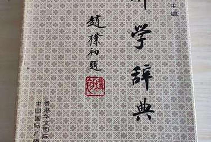 佛学英文词典，佛学英语词汇