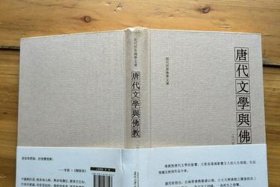 唐代佛教相关的书、唐朝佛教著作