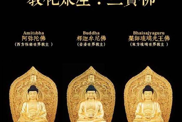 佛教什么是三宝、佛教里面三宝什么意思