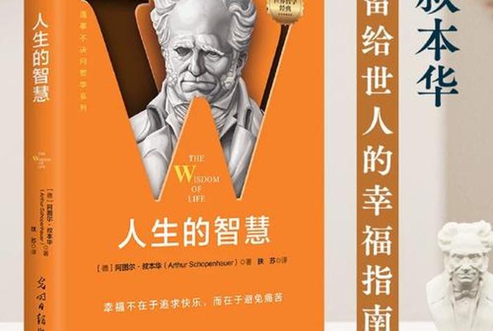 聪明与智慧知识（智慧与聪明区别）