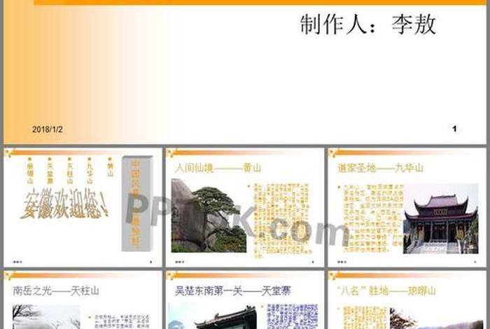 安徽的知识有哪些 关于安徽的知识