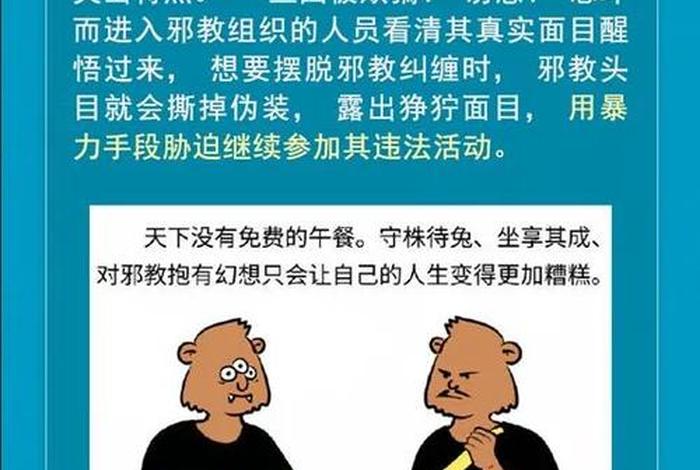 佛教很邪吗 - 佛教是邪术
