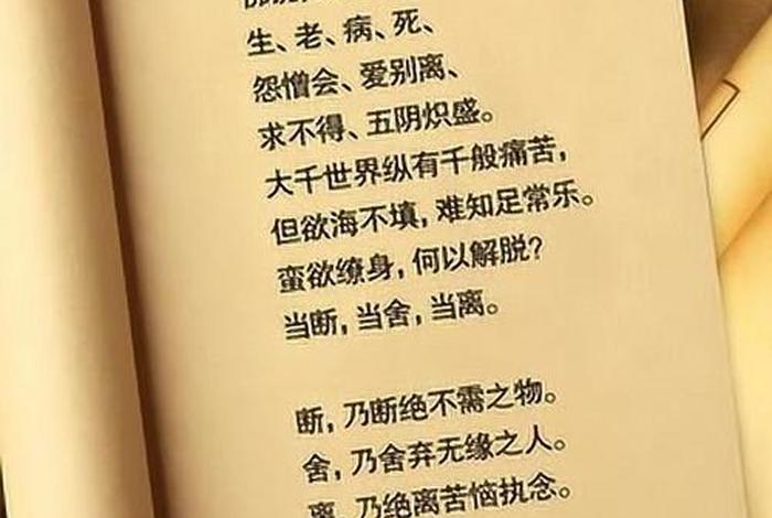 五阴炽盛如何化解、何谓五阴炽盛苦