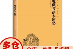 初学佛教读经知识视频教程 初学佛经读什么书