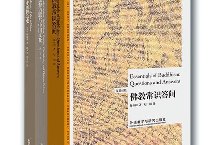 佛教英文介绍50字；中国佛教介绍英语