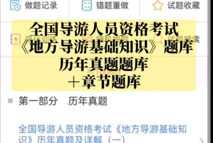 导游知识问答佛教问题、导游基础知识佛教归纳