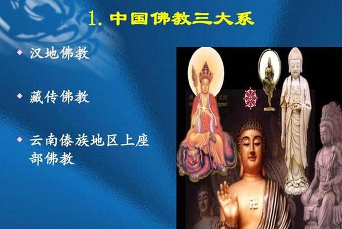 佛教进入中国后与中土文明不断碰撞融合 - 佛教传入中土