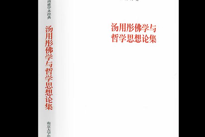 如何评价佛教界人士 - 阐述你对佛教的评价