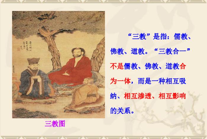 宋明理学吸收了佛教和道教的、宋明理学如何吸收佛道思想