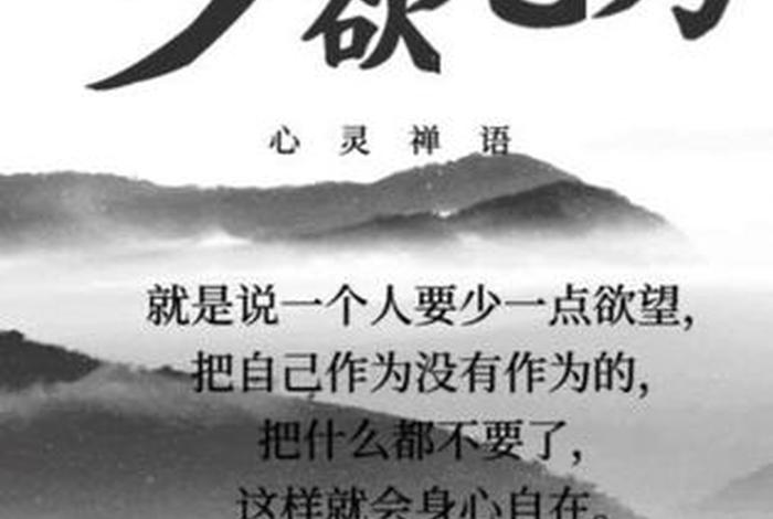 佛教智慧行愿 - 智慧佛语